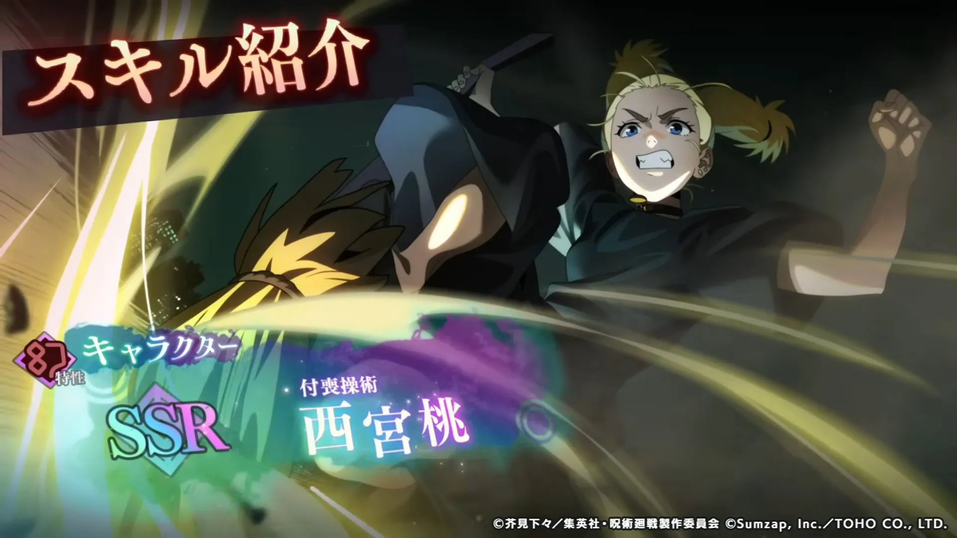 「付喪操術」西宮桃のキャラ画像