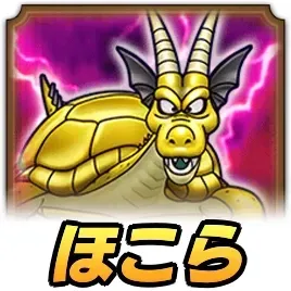 ガメゴンレジェンド攻略