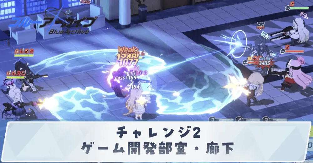 チャレンジ2サムネ