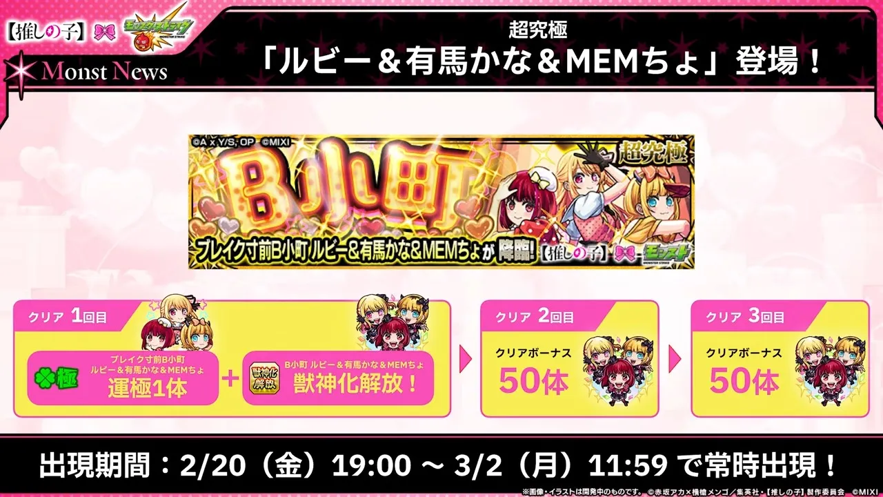 追加超究極の詳細情報