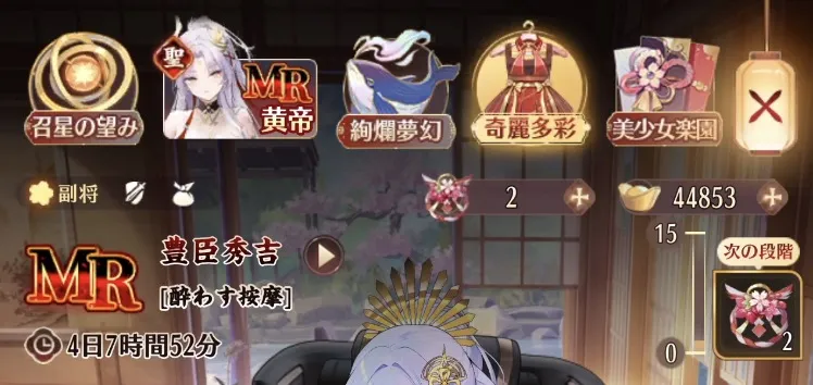 MRアバターガチャ「奇麗多彩」の段階報酬