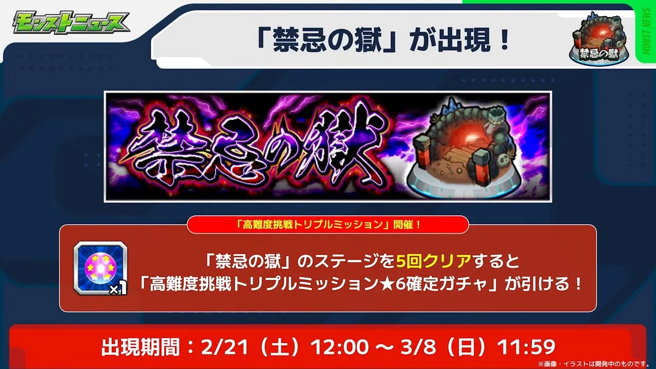 高難易度トリプルミッションが開催