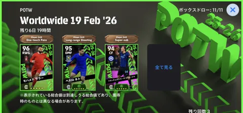 週間FP(02/19)画像