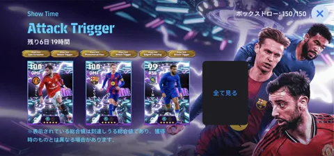 STアタックトリガー(02/19)画像