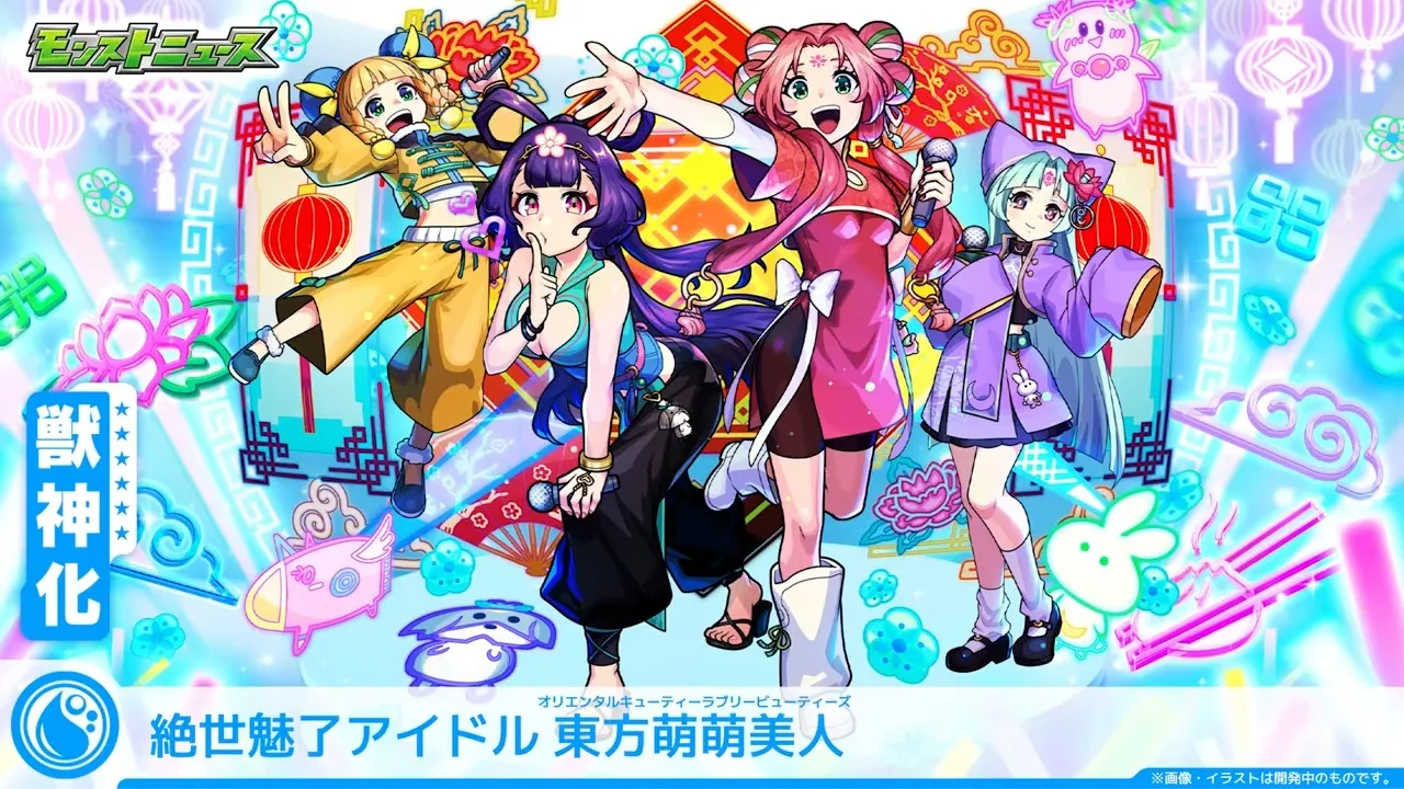 東方萌萌美人が登場