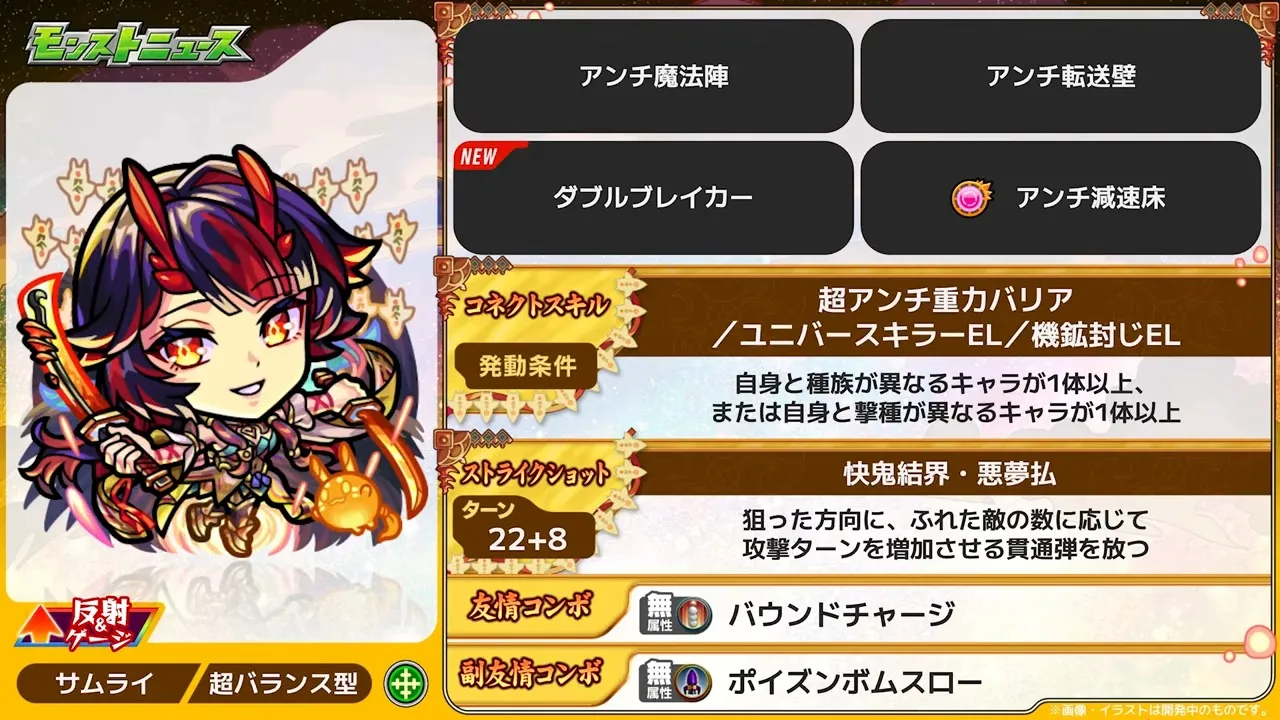 鍾馗獣神化改の性能