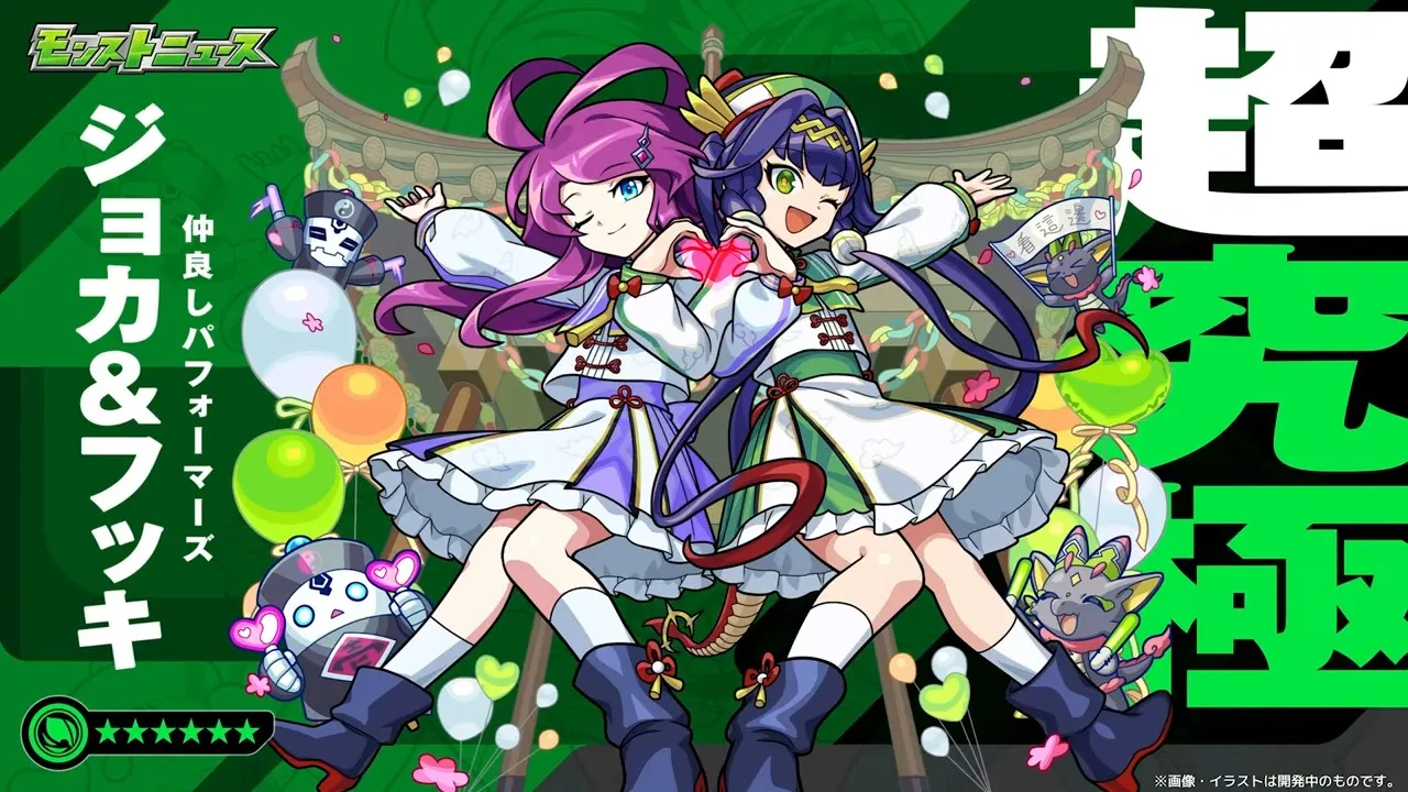 ジョカ＆フッキが降臨