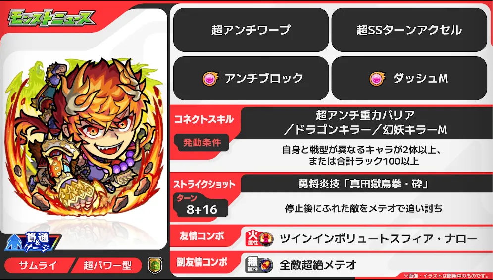 大千鳥十文字槍