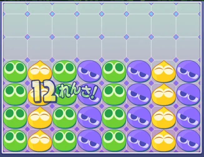 連鎖のタネ②後半