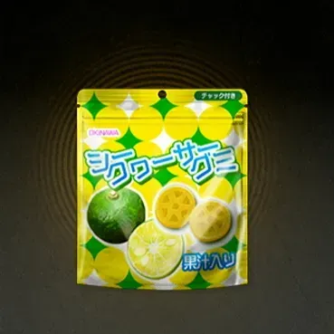 シークヮーサーグミ画像