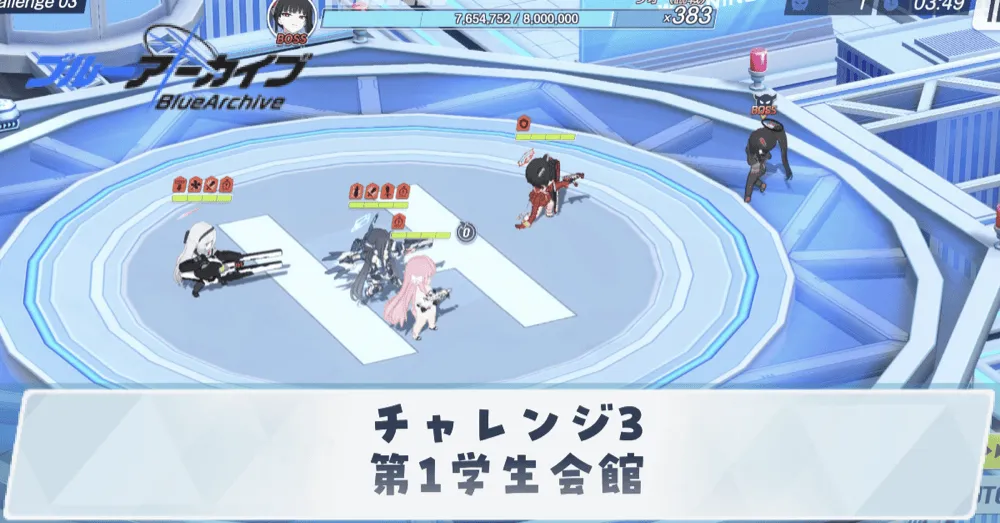 チャレンジ3サムネ