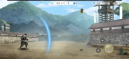 足軽の攻略方法