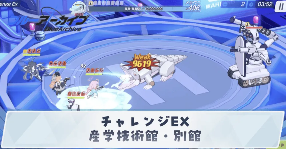 チャレンジEXサムネ