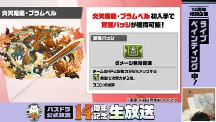 無効貫通バッジ