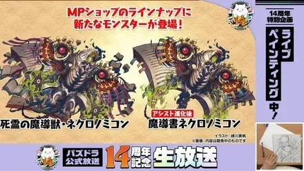 ネクロノミコン