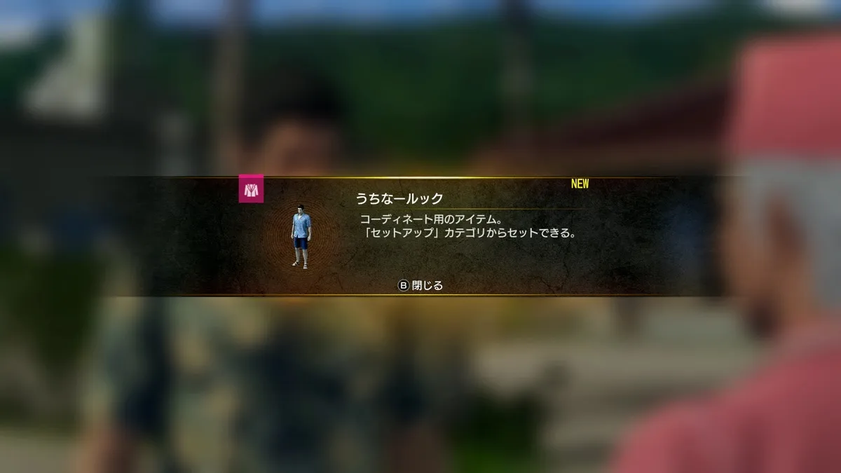 親密度最大報酬