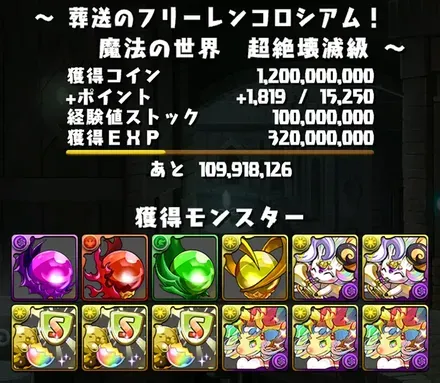 葬送のフリーレンコロシアム