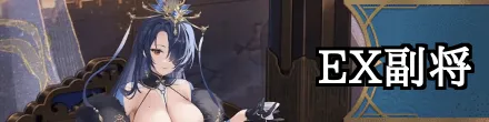 EXバナー