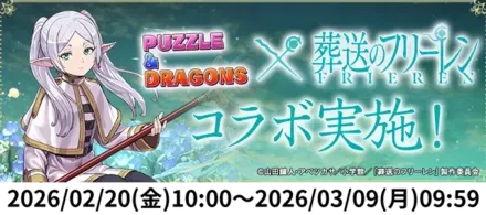 日付入りフリーレン