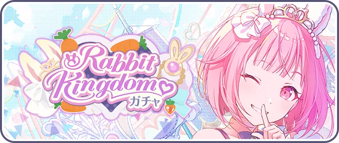 Rabbit Kingdom♡ガチャ