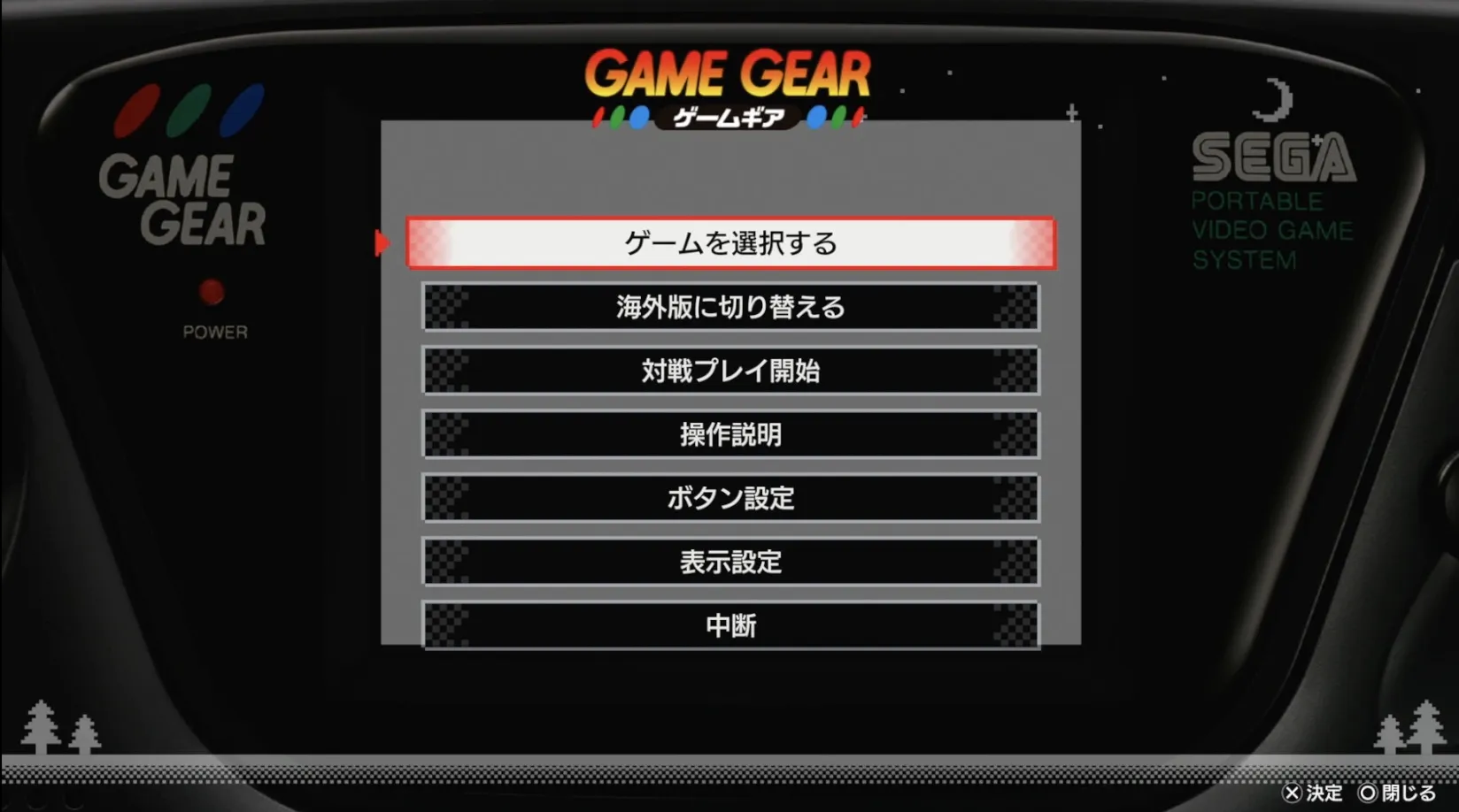 ゲームギアで遊ぶことができる