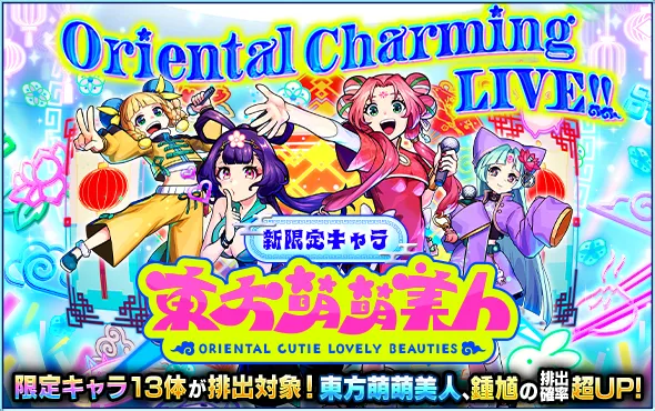 Oriental Charming LIVE!!