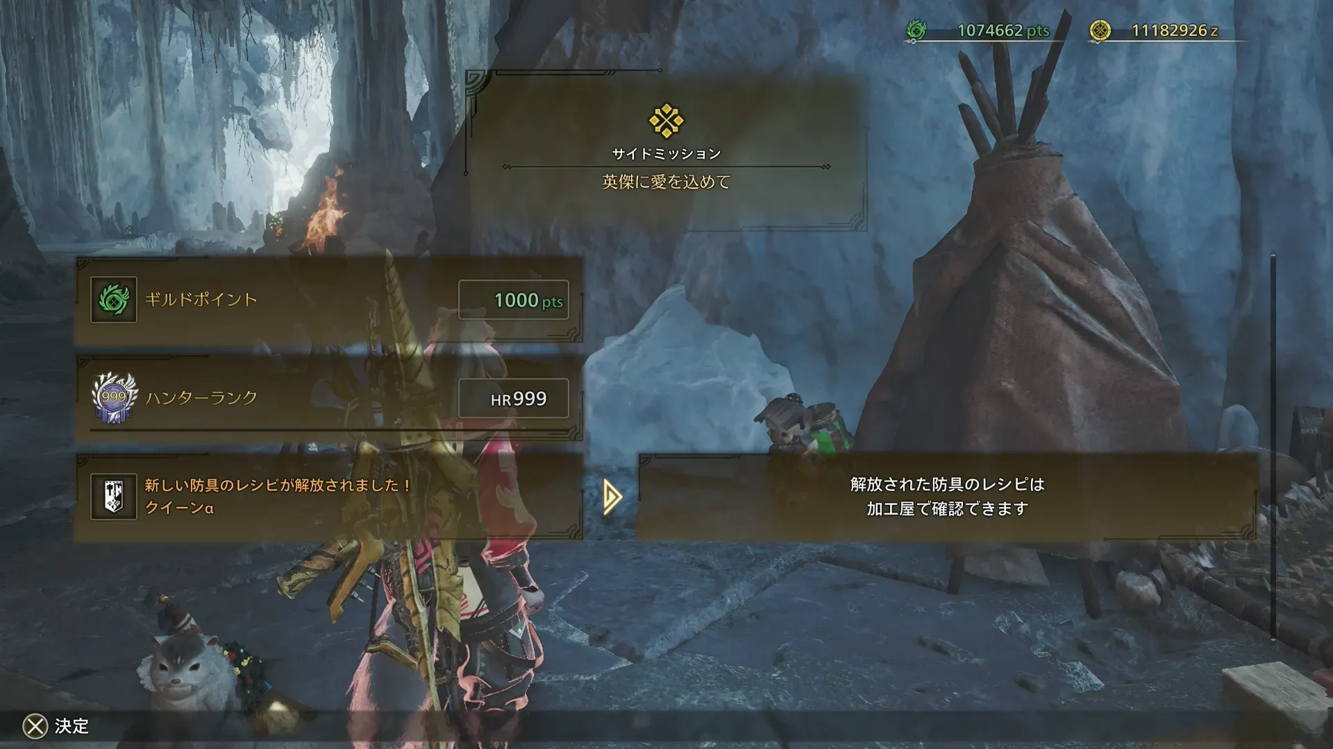 英傑に愛を込めて