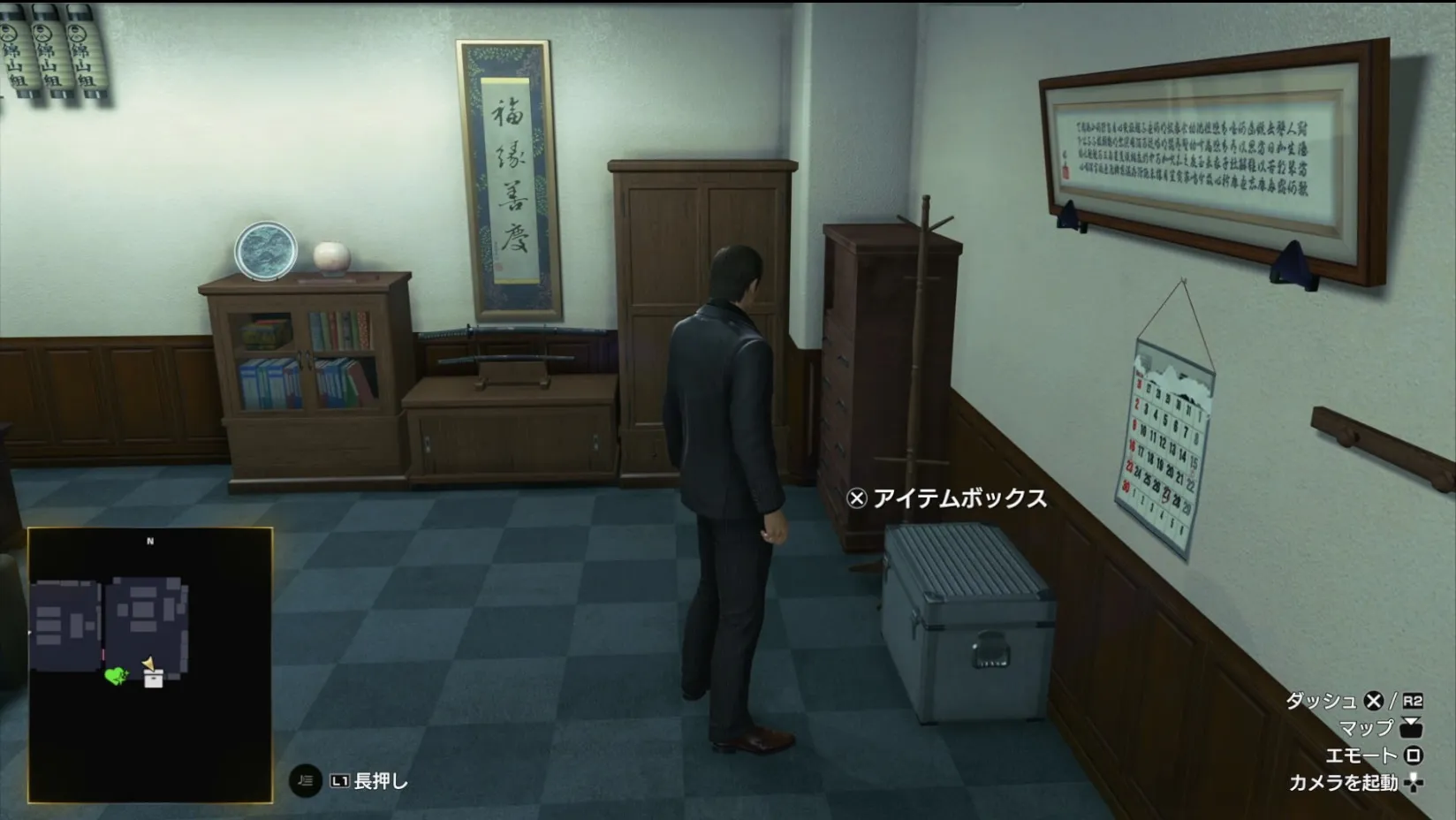 アイテムボックス