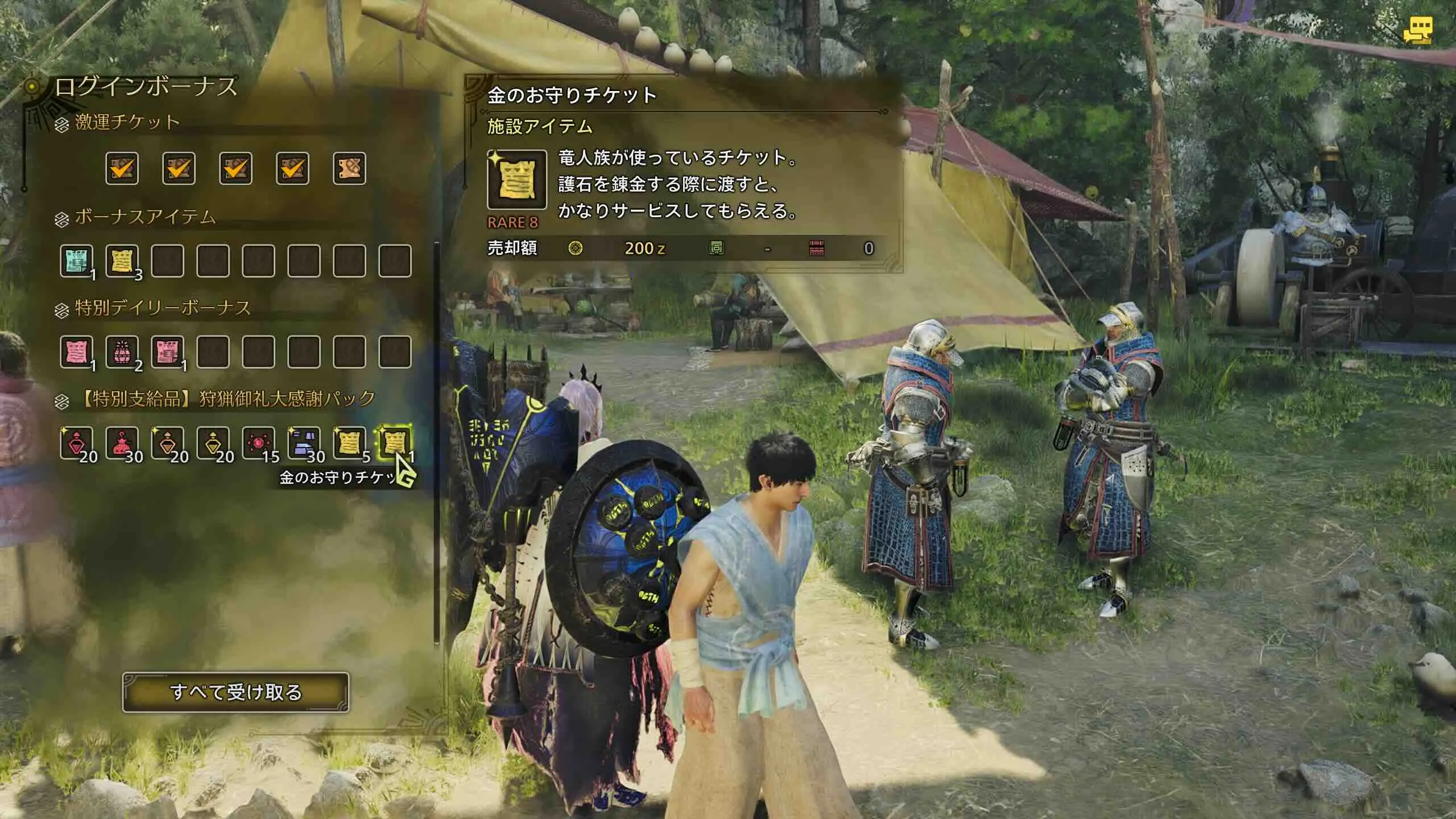 1周年のログインボーナスで1枚入手可能