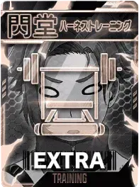 ハーネストレーニング