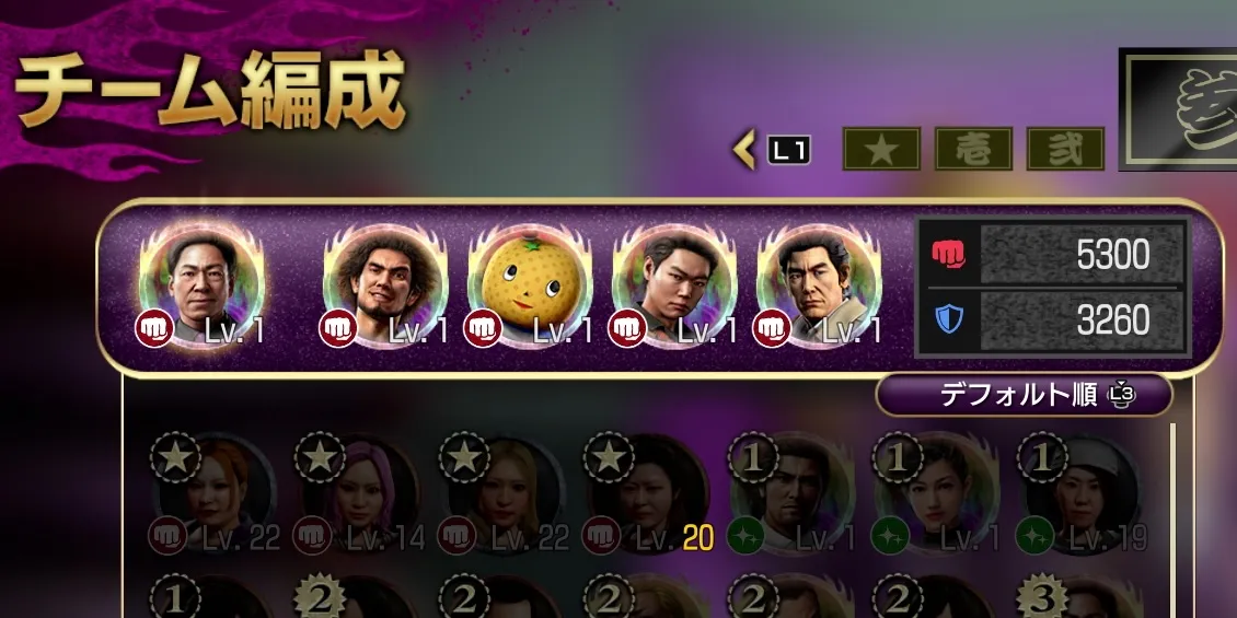 アタッカー一覧