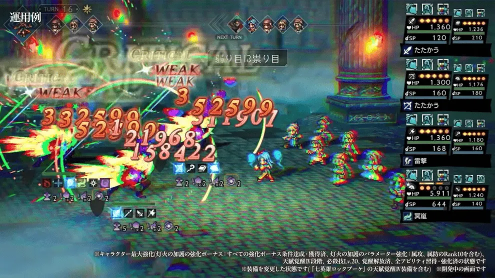 七英雄ロックブーケの使い方