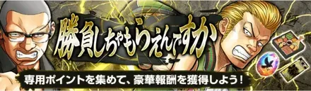 I勝負しちゃもらえんですか