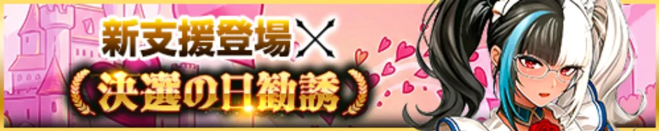 ブラウニー【給仕】バナー