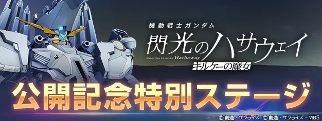 プロモーションコード