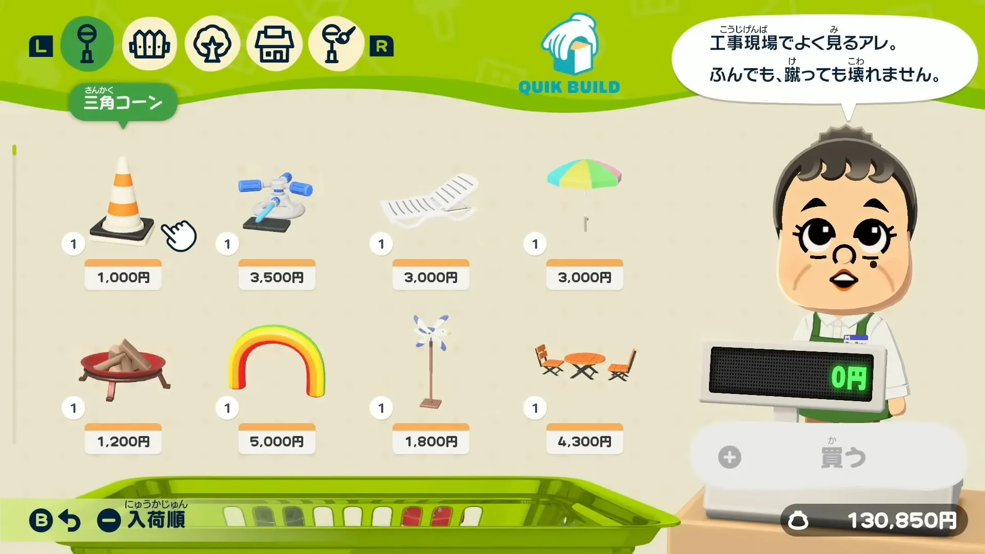 トモダチコレクション わくわく生活「島づくり屋さん」