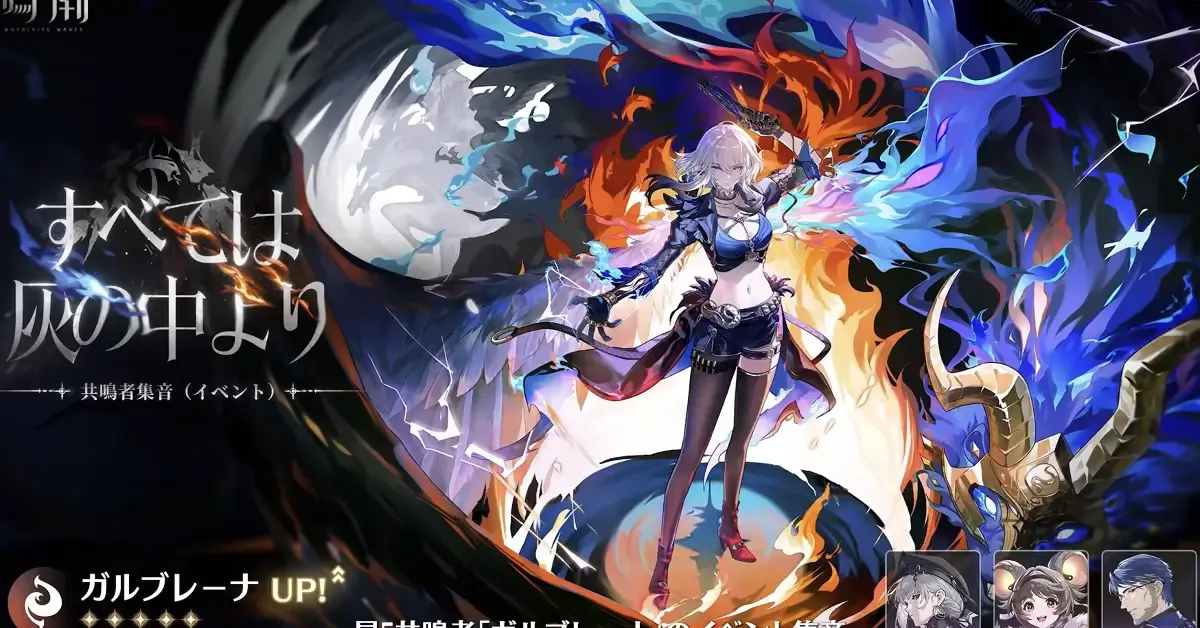 ガルブレーナガチャ（復刻）画像