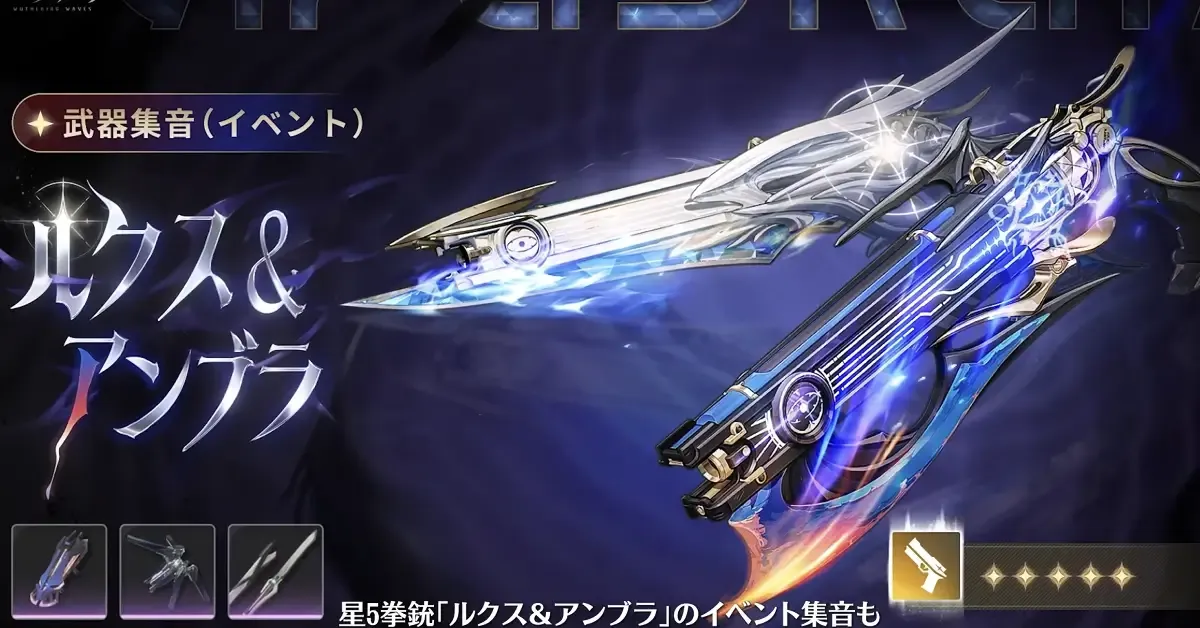 ガルブレーナ武器ガチャ（復刻）画像