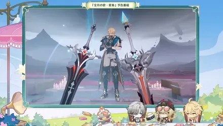 ファルカ武器スキン2