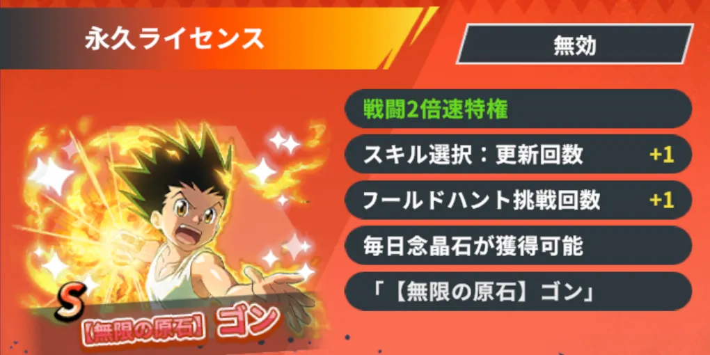 永久ライセンス