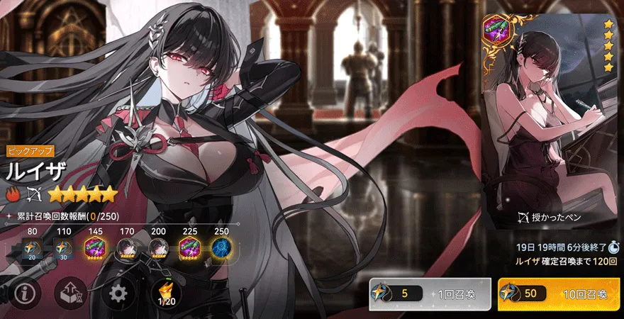 ピックアップ召喚