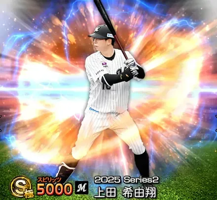 上田希由翔画像