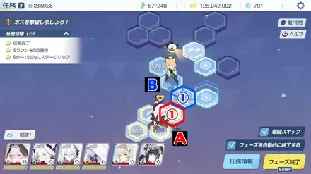 23-1ハード手順2