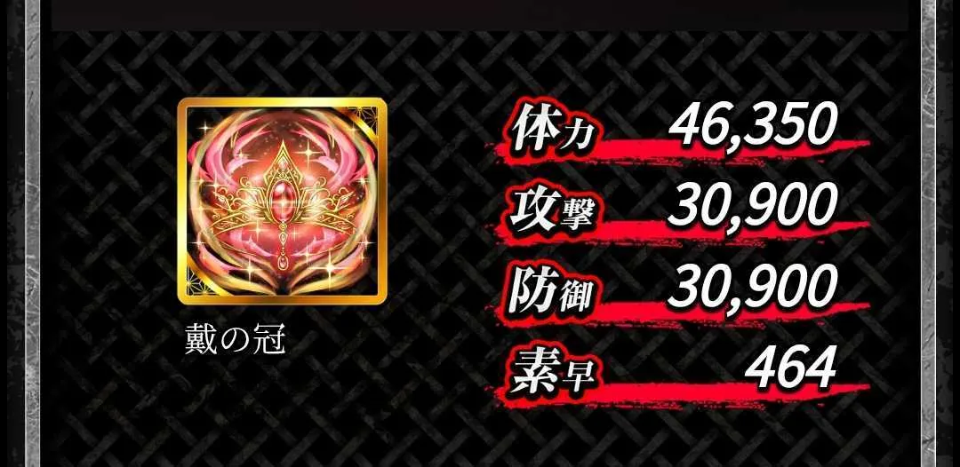 戴の三冠_アイキャッチ