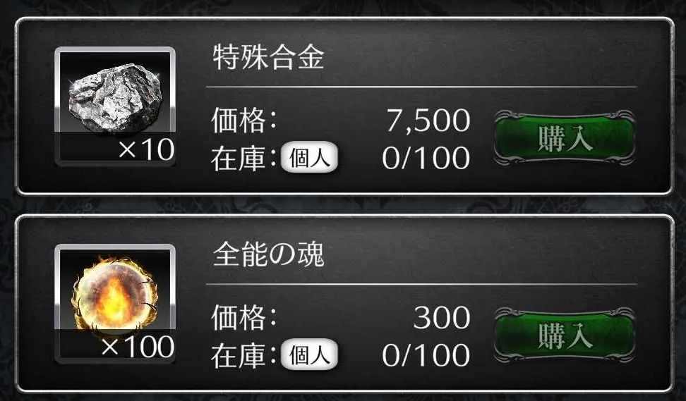 イベント専用交換所でアイテムを交換！