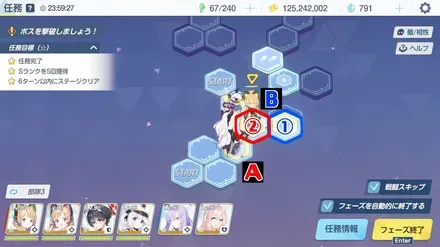 23-1ハード手順3