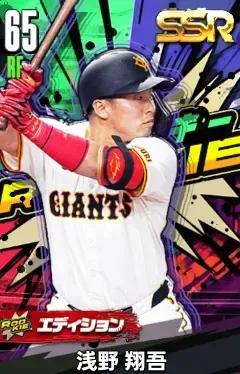 浅野将吾（ROOKIE）画像