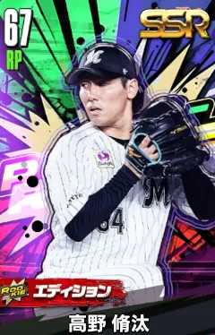 高野脩汰（ROOKIE）の画像