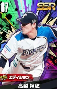 高梨裕稔（ROOKIE）の画像