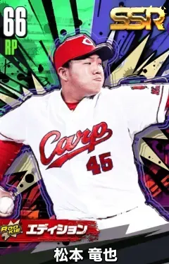 松本竜也（ROOKIE）の画像